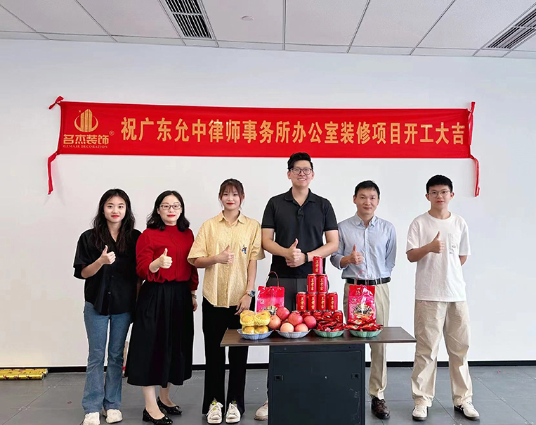 广州9888拉斯维加斯装饰设计公司图册